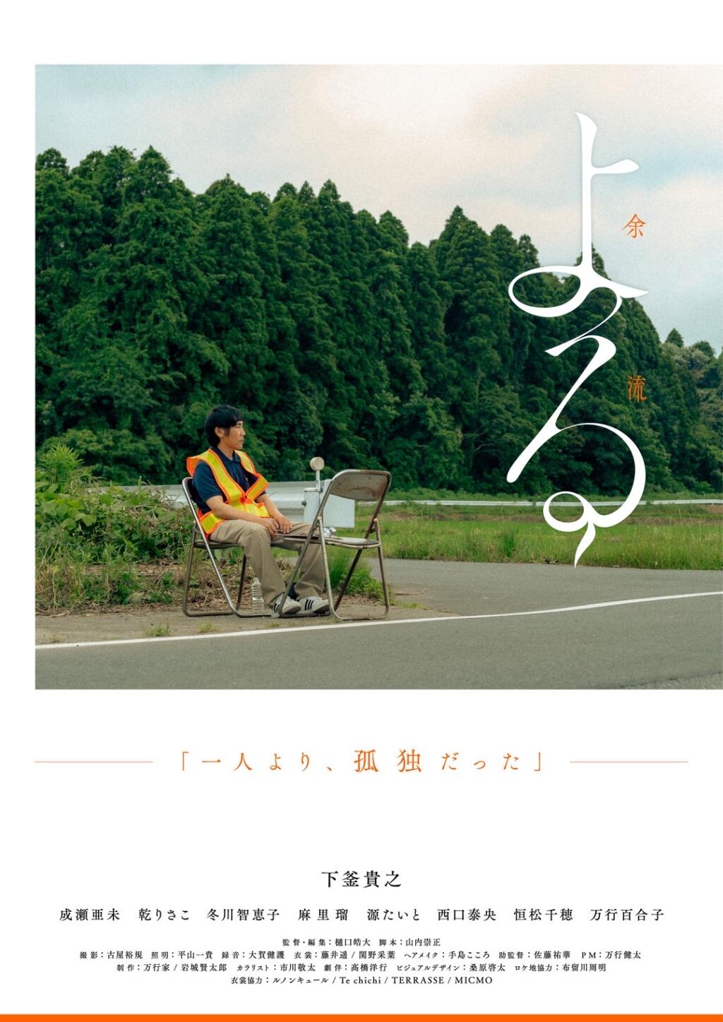 Filmposter for よる